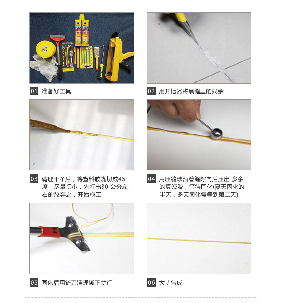 愛(ài)爾瑪炫彩美瓷膠.jpg
