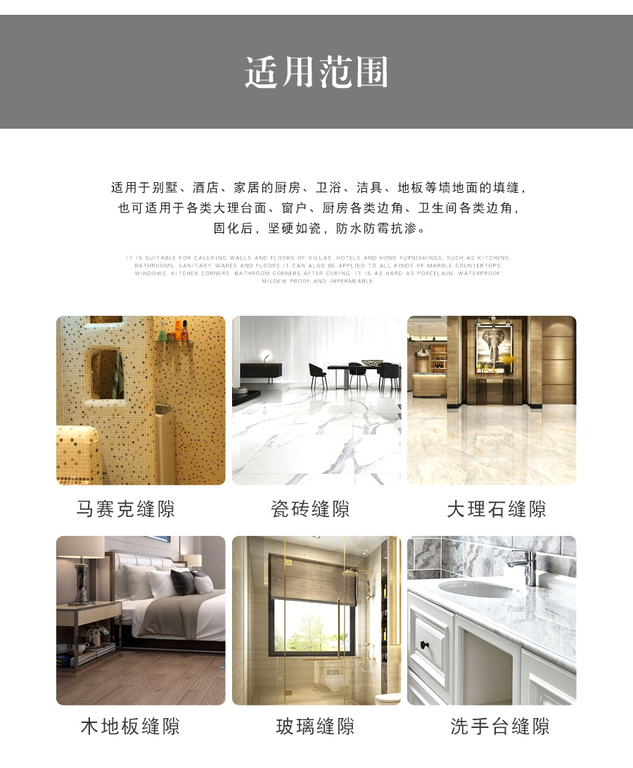 愛(ài)爾瑪炫彩美瓷膠.jpg