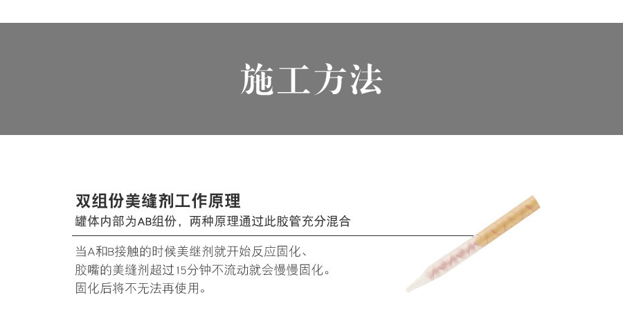 愛(ài)爾瑪炫彩美瓷膠.jpg