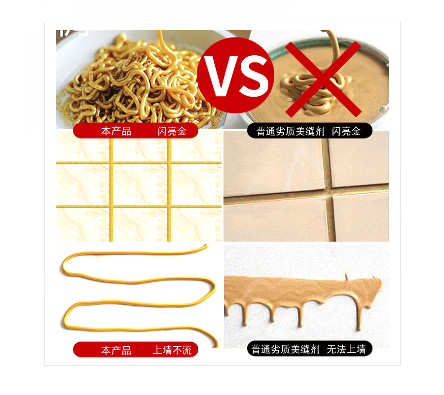 納米美瓷膠