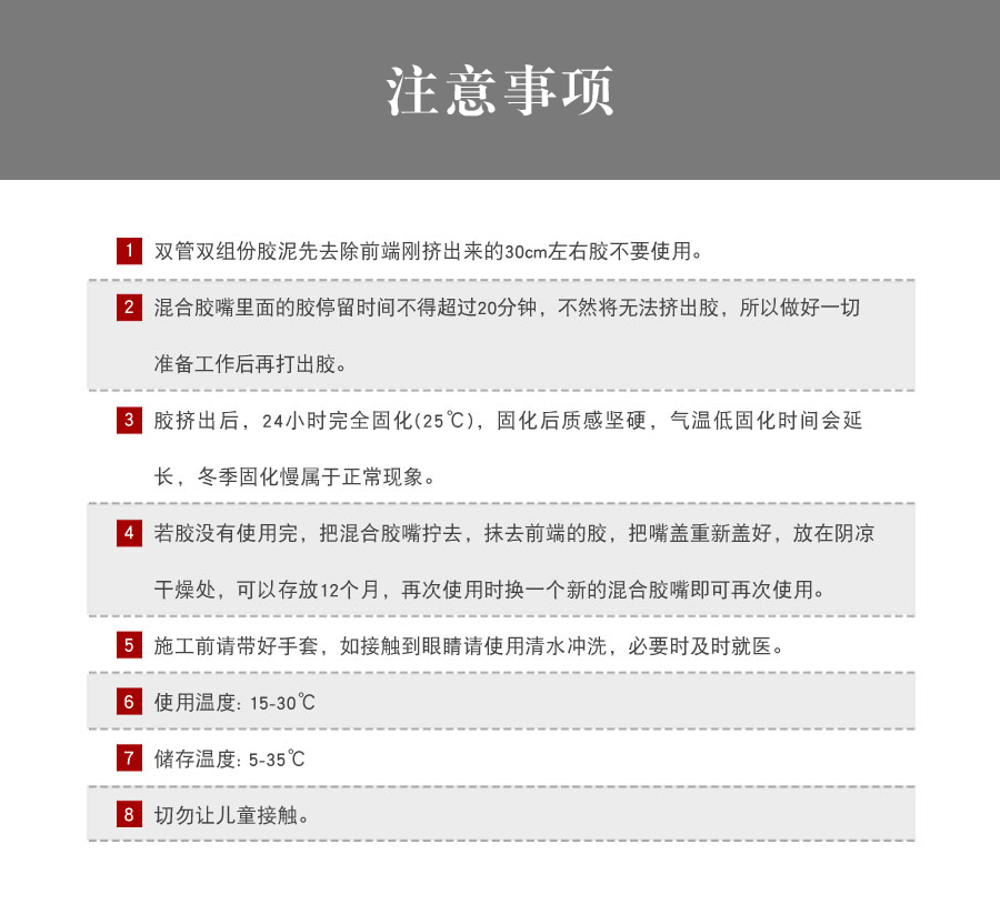 納米美瓷膠