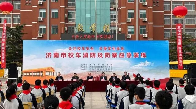 保障校車安全 濟(jì)南市開展校車消防及防暴應(yīng)急演練