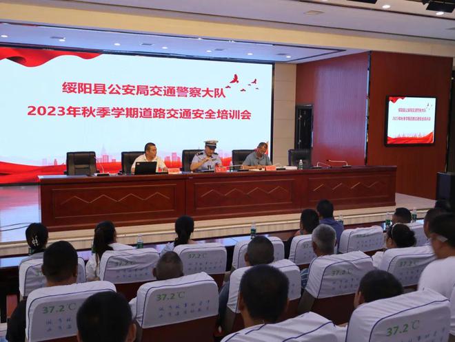 夏季交通安全整治行動(dòng)│交警大隊(duì)開展2023年秋季學(xué)期道路交通安全管理培訓(xùn)暨校車安全管理培訓(xùn)