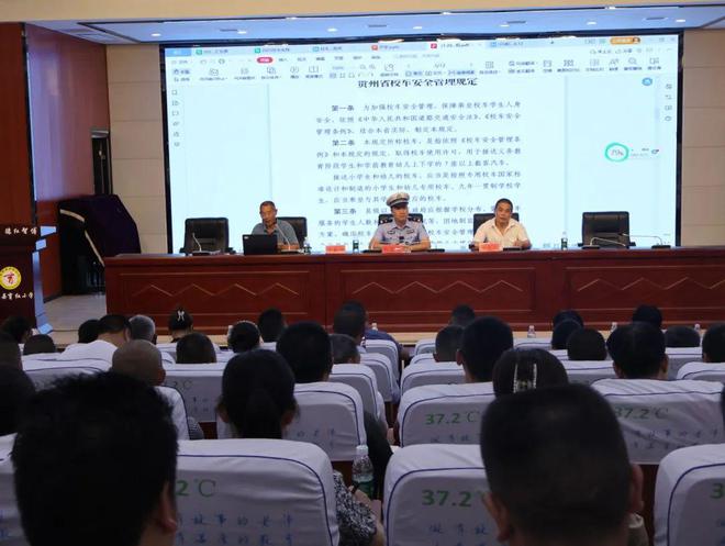 夏季交通安全整治行動(dòng)│交警大隊(duì)開展2023年秋季學(xué)期道路交通安全管理培訓(xùn)暨校車安全管理培訓(xùn)