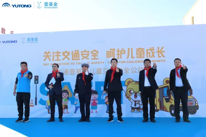 2023宇通&amp;壹基金兒童交通公益行走進(jìn)香河縣城內(nèi)第五小學(xué)