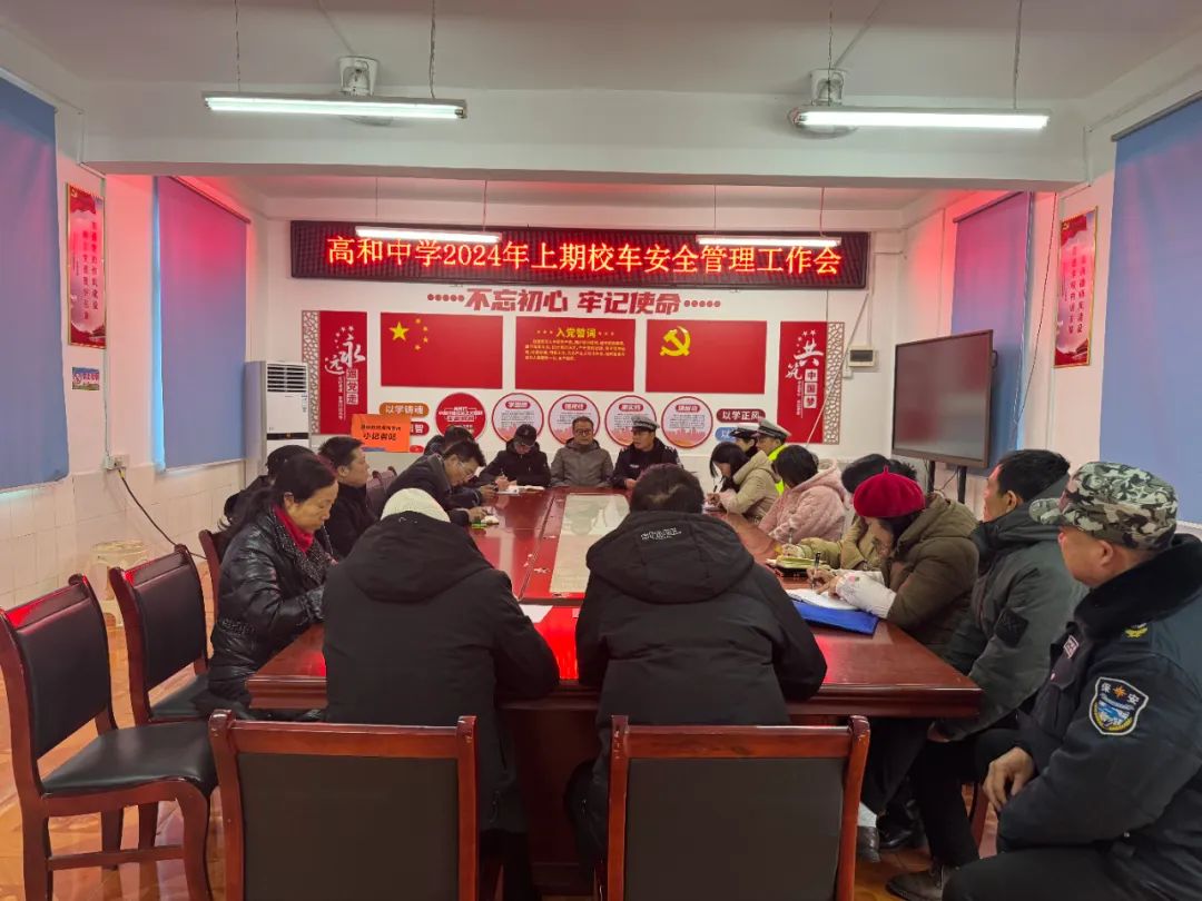 開(kāi)學(xué)季|擰緊校車“安全閥” 筑牢學(xué)生“平安路” 圖片