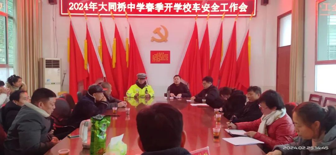 開(kāi)學(xué)季|擰緊校車“安全閥” 筑牢學(xué)生“平安路” 圖片