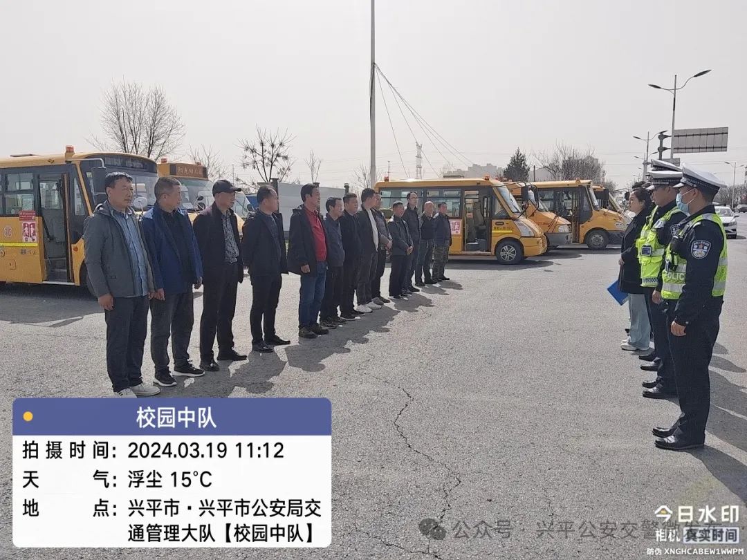 護(hù)航開(kāi)學(xué)季||興平公安交警嚴(yán)把校車(chē)“安全關(guān)” 圖片