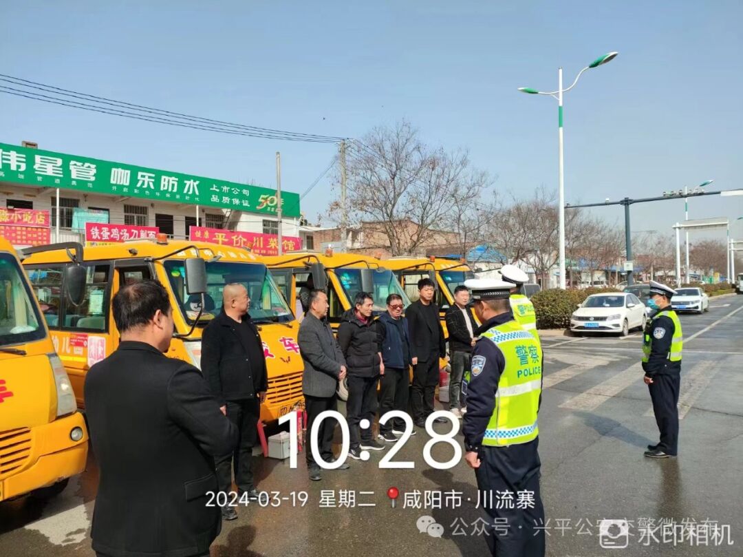 護(hù)航開(kāi)學(xué)季||興平公安交警嚴(yán)把校車(chē)“安全關(guān)” 圖片