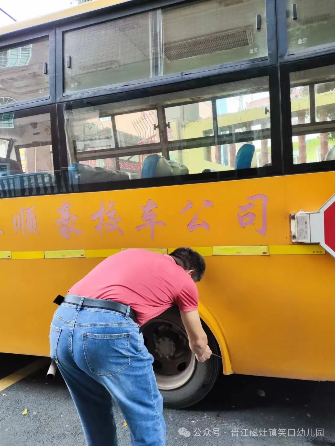 為愛護(hù)航，校車安全伴我行— —笑口幼兒園校車消防應(yīng)急安全逃生演練