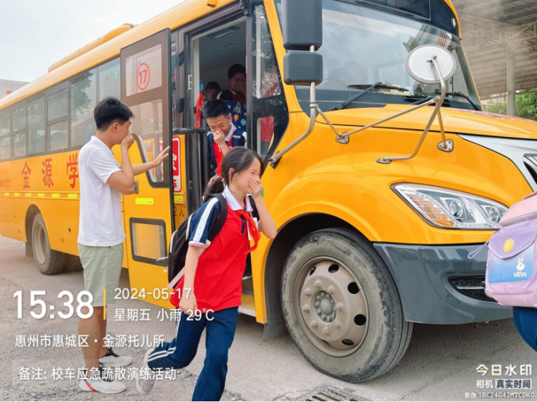校車應(yīng)急演練 筑牢安全防線--惠州市惠城區(qū)金源學(xué)校2024年春季校車應(yīng)急逃生演練暨滅火器使用培訓(xùn)活動(dòng)