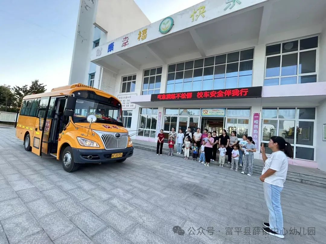 應(yīng)急演練不松懈 校車(chē)安全伴我行——薛鎮(zhèn)中心幼兒園校車(chē)安全演練活動(dòng) 應(yīng)急演練不松懈 校車(chē)安全伴我行——薛鎮(zhèn)中心幼兒園校車(chē)安全演練活動(dòng)