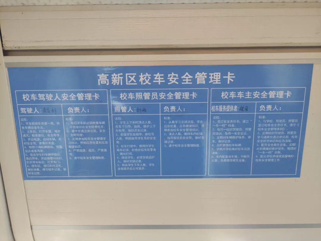 【全環(huán)境立德樹人】以演筑防 安全護航——濟南高新區(qū)稼軒小學開展校車安全應急演練活動 圖片