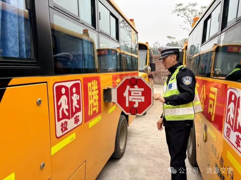 漣源交警強(qiáng)化校車安全“大檢查” 守護(hù)平安上學(xué)路