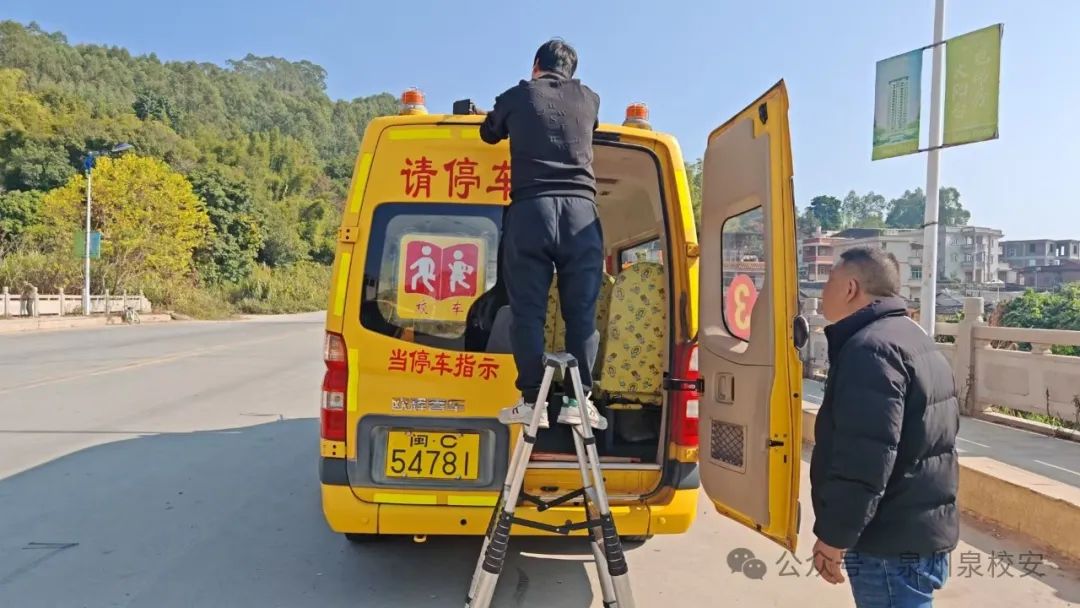 南安市校車監(jiān)管中心2025年春季校車隱患大排查:全力守護(hù)學(xué)生出行安全 圖片