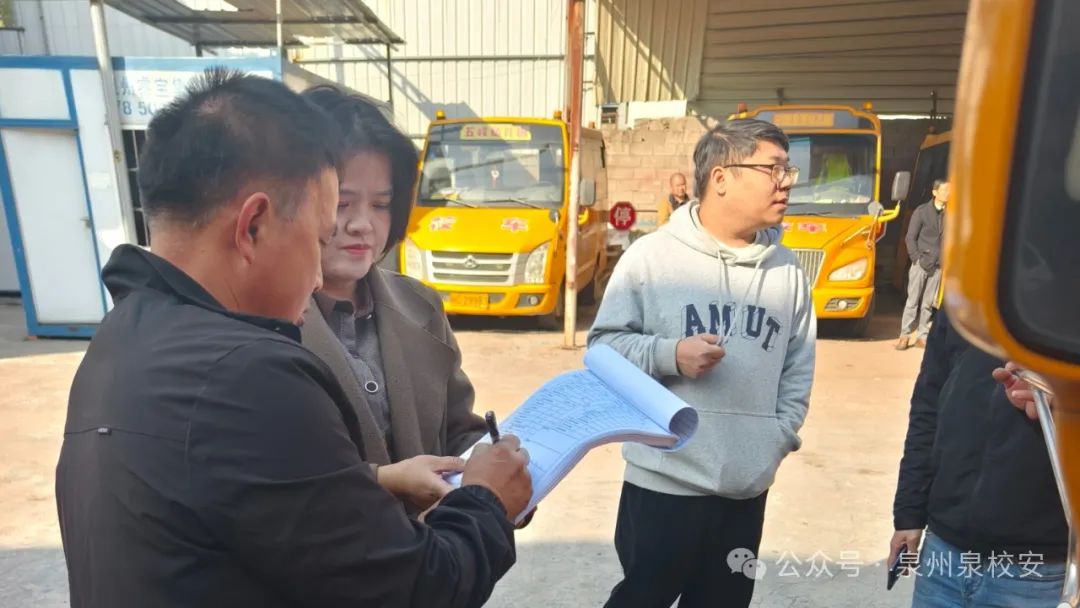 南安市校車監(jiān)管中心2025年春季校車隱患大排查:全力守護(hù)學(xué)生出行安全 圖片