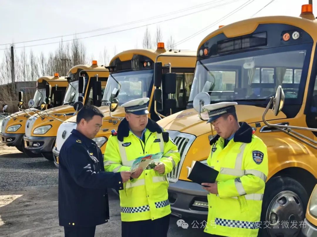 護航開學(xué)季│強化校車安全檢查 擰緊校車出行“安全閥”！