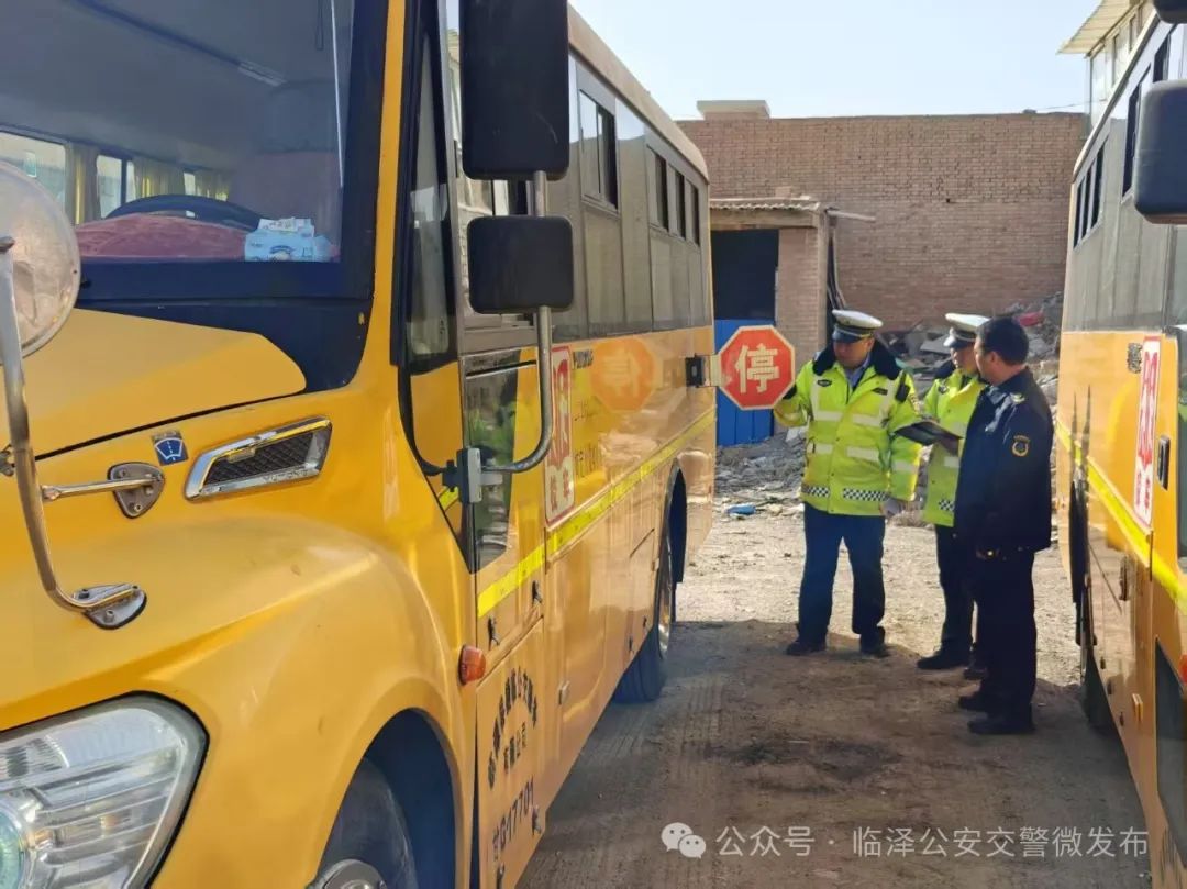 護航開學(xué)季│強化校車安全檢查 擰緊校車出行“安全閥”！
