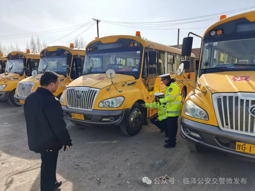 護航開學(xué)季│強化校車安全檢查 擰緊校車出行“安全閥”！