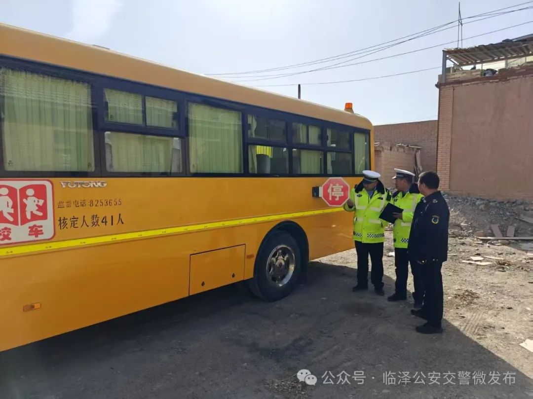 護航開學(xué)季│強化校車安全檢查 擰緊校車出行“安全閥”！