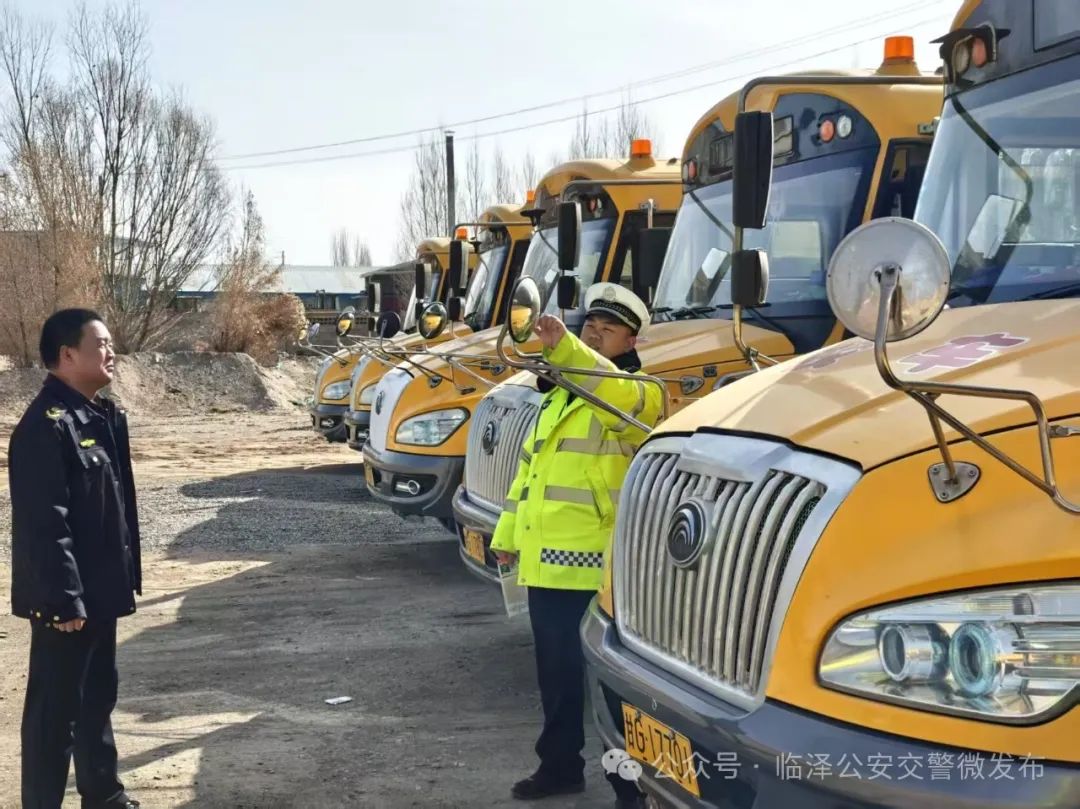 護航開學(xué)季│強化校車安全檢查 擰緊校車出行“安全閥”！