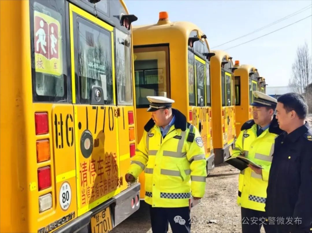 護航開學(xué)季│強化校車安全檢查 擰緊校車出行“安全閥”！