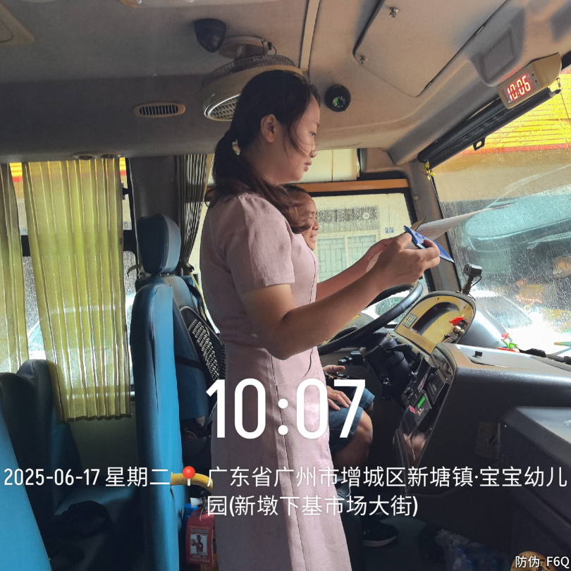 細心檢查每一處，安全接送每一步