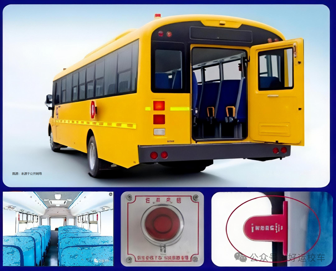 揭秘校車安全的堅(jiān)實(shí)根基/ 揭秘校車安全的堅(jiān)實(shí)根基