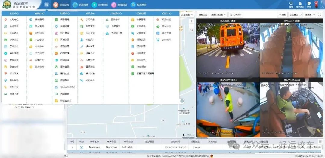 揭秘校車安全的堅(jiān)實(shí)根基/ 揭秘校車安全的堅(jiān)實(shí)根基