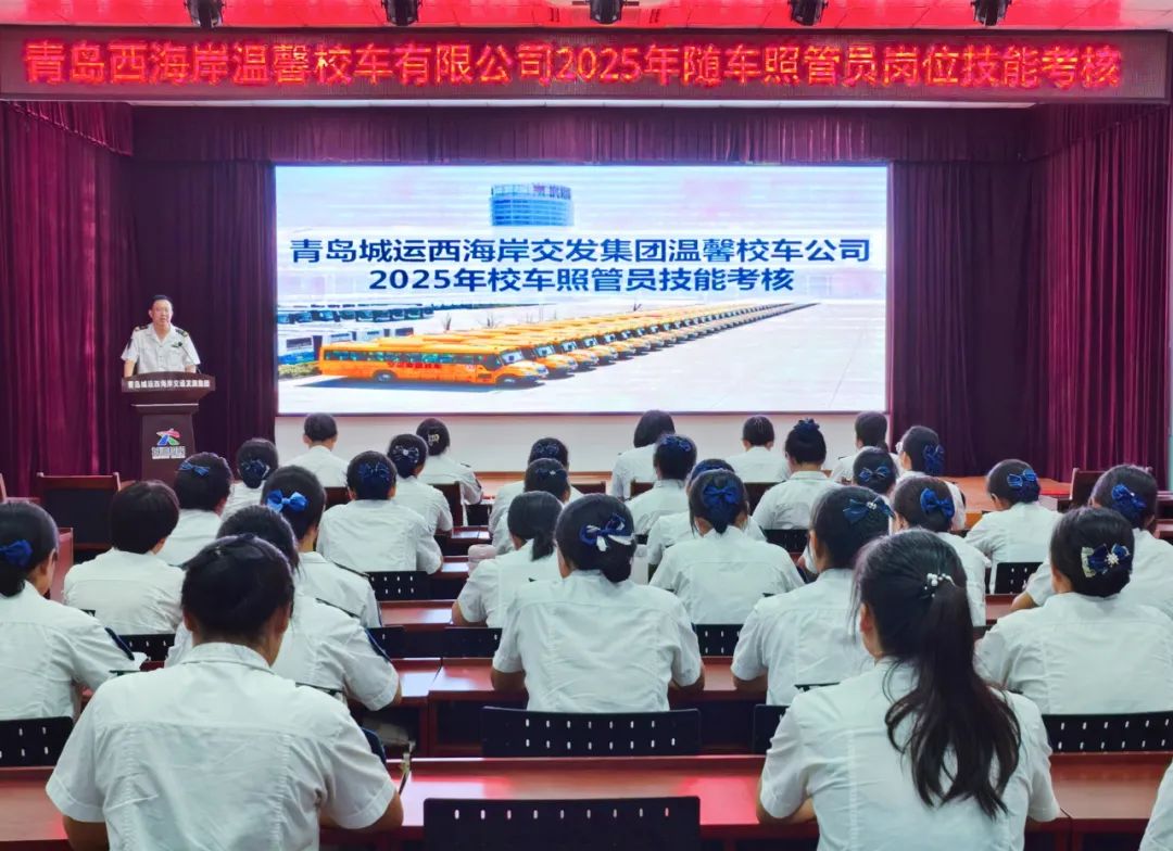 校車暑期“休整” 照管員技能“升級(jí)”——西海岸溫馨校車公司開展崗位大練兵 圖片