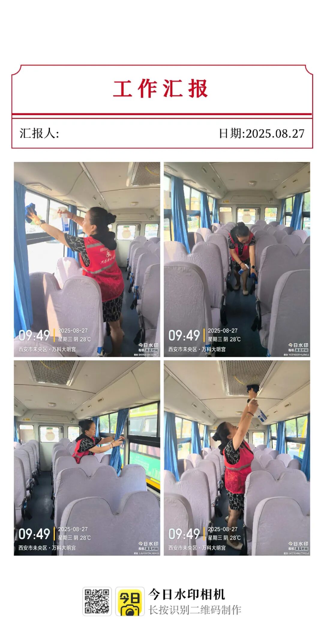 校車就位，安全到位，小紅星貼心守護(hù)上學(xué)路