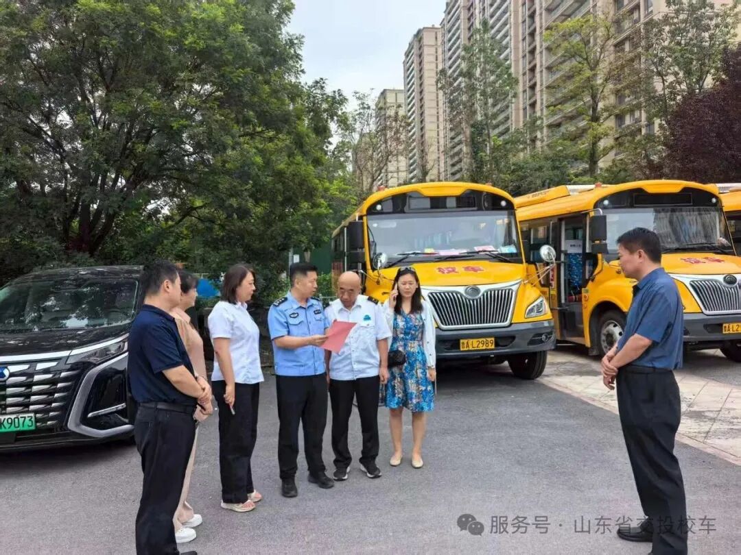 開學(xué)季 | 校車安全大檢查，護(hù)航新學(xué)期