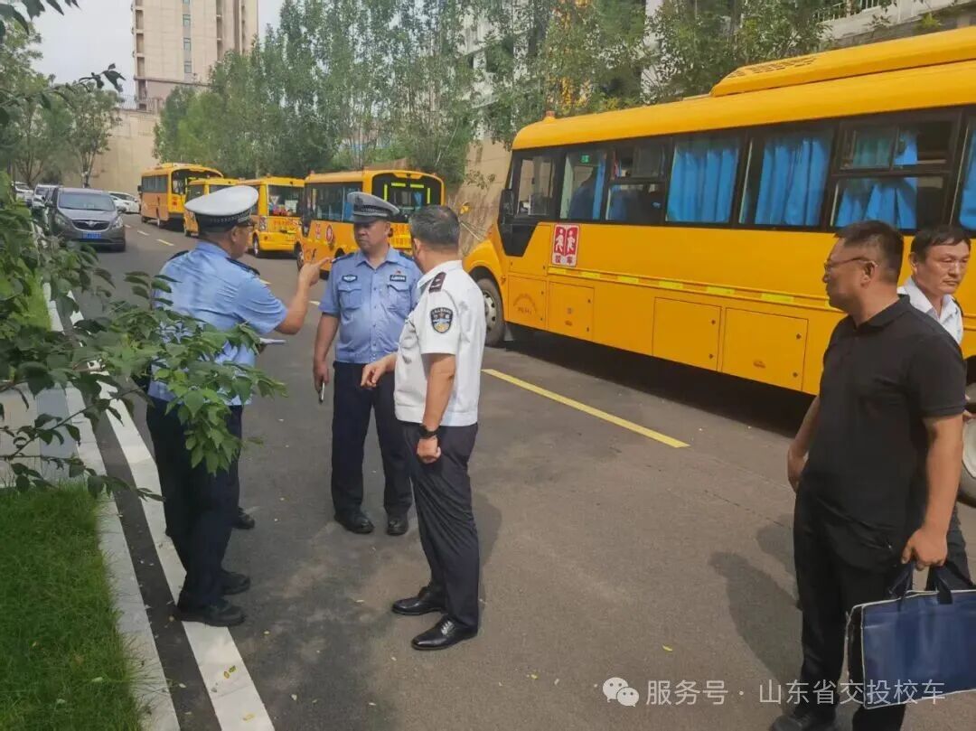 開學(xué)季 | 校車安全大檢查，護(hù)航新學(xué)期