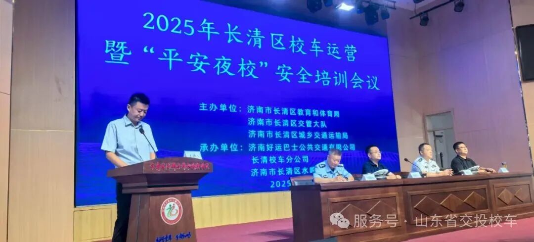 開學(xué)季 | 校車安全大檢查，護(hù)航新學(xué)期