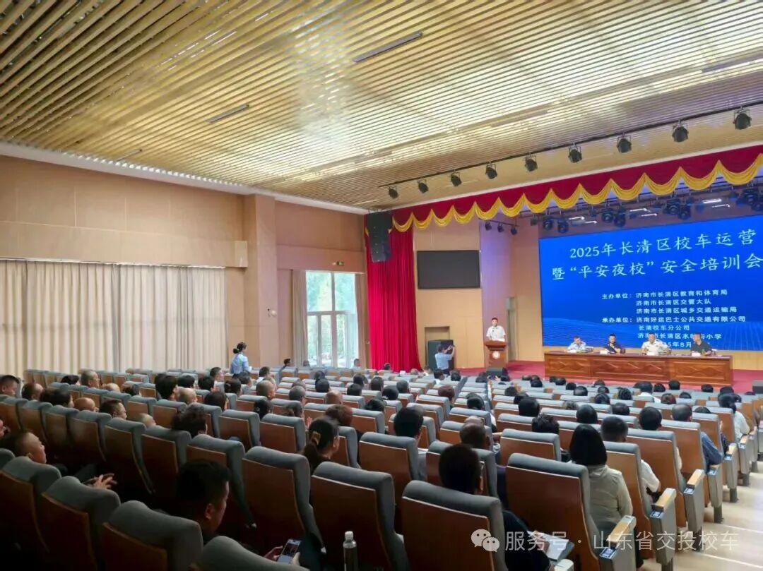 開學(xué)季 | 校車安全大檢查，護(hù)航新學(xué)期