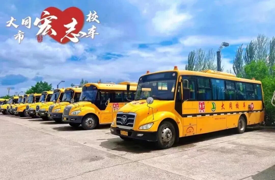 【大同宏志校車】乘車線路更新，請收藏！