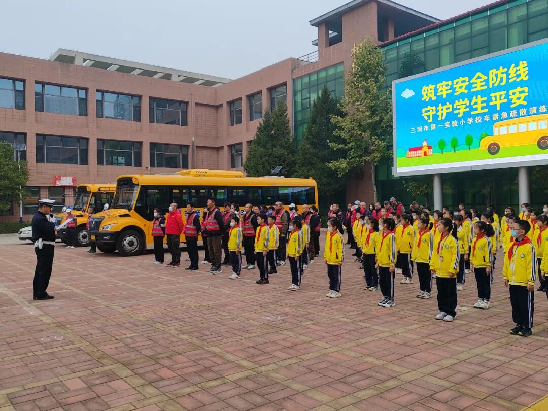 【陽光下的守護】三河公安交警進校園！校車安全演練筑牢平安防線