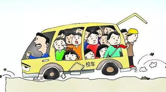 開(kāi)學(xué)季，拒乘“黑校車”
