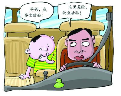 六一臨近 關(guān)注兒童乘車安全(組圖) 兒童乘車安全