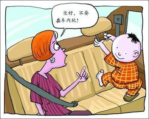 細節(jié)決定生命 常見的兒童乘車安全誤區(qū) 細節(jié)決定生命 常見的兒童乘車安全誤區(qū)