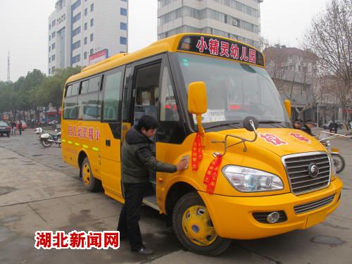 枝江美式“長(zhǎng)鼻子”校車投入運(yùn)行(圖) 枝江美式“長(zhǎng)鼻子”校車投入運(yùn)行(圖)