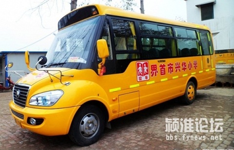 界首市興華小學(xué)購宇通校車(圖)