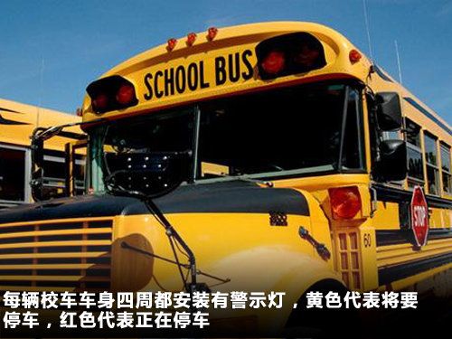 解讀美國校車歷史(圖) 解讀美國校車歷史(圖)