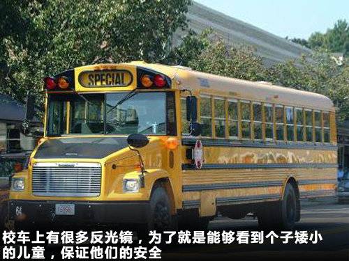 解讀美國校車歷史(圖) 解讀美國校車歷史(圖)