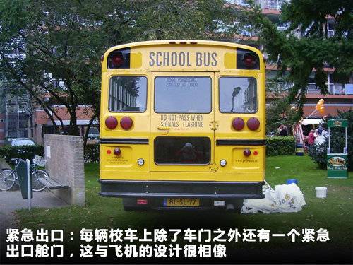 解讀美國校車歷史(圖) 解讀美國校車歷史(圖)