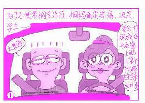 寶寶安全乘車(chē)的6大須知/ 寶寶安全乘車(chē)的6大須知