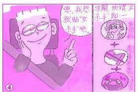 寶寶安全乘車(chē)的6大須知/ 寶寶安全乘車(chē)的6大須知