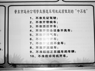 安全校車何時“路路通”(組圖) 安全校車何時“路路通”(組圖)