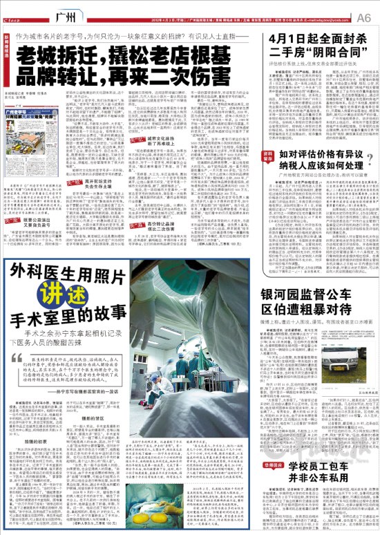 華南師范大學(xué)校車私用 校方回應(yīng)并非如此 4月3日本報(bào)相關(guān)報(bào)道