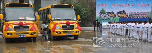 “開往春天的校車”在黔交車  宇通校車惠澤銅仁兩縣